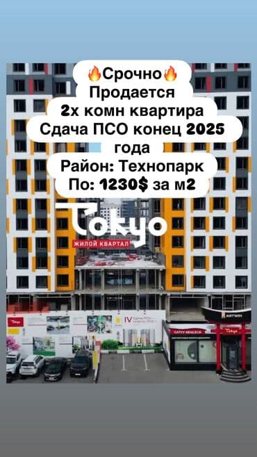 2 комнаты, 78 м², Элитка, 6 этаж, ПСО (под самоотделку) at lalafo.kg 2 комнаты, 78 м², Элитка, 6 этаж, ПСО (под самоотделку)
