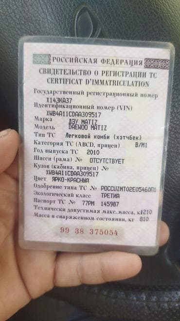 b v d: Daewoo Matiz: 2010 г., 0.8 л, Механика, Бензин, Хэтчбэк — 7