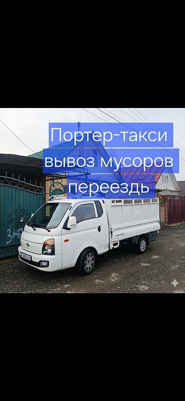 step wgn: Заказать Хендай портер, Вывоз строй мусора, Другие опции — 1