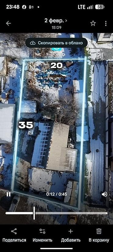7 соток, Курулуш, Кызыл китеп, Үлүштүк катыш келишими, Белек келишими — 5