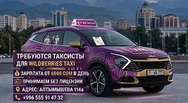 Вакансиялар: Талап кылынат Такси айдоочусу - Өз унаасы менен, Тажрыйбасыз, Сыйакылар — 1