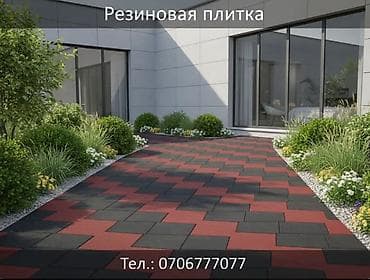 бассейн резиновый: Резиновая плитка для дорожек, террас и дворов — 1