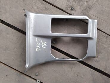 тайота жол тандабас обмен: Toyota Surf 185 Панель КПП, Тойота Сурф 185 салонная консоль панель — 1