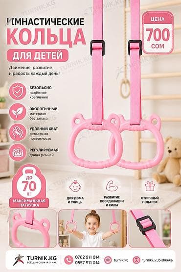 электронная кресло качалка: Детские качели, Подвесные Для дома, Пластик, Новый — 1