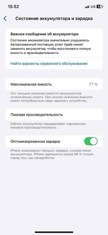 хр айфон бу: IPhone Xr, Белый — 9