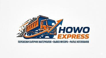 Заказать Хово, Доставка щебня, угля, песка, чернозема, отсев, 25 тонн at lalafo.kg Заказать Хово, Доставка щебня, угля, песка, чернозема, отсев, 25 тонн