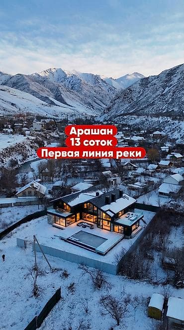 объездной алматинка: 13 соток, Для строительства, Красная книга — 1