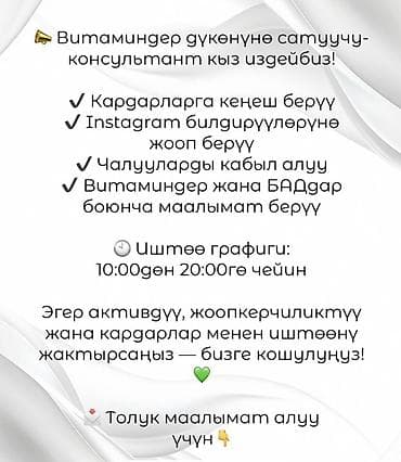 call centr: Требуется Продавец-консультант График: Сменный график, Обучение, Полный рабочий день — 1