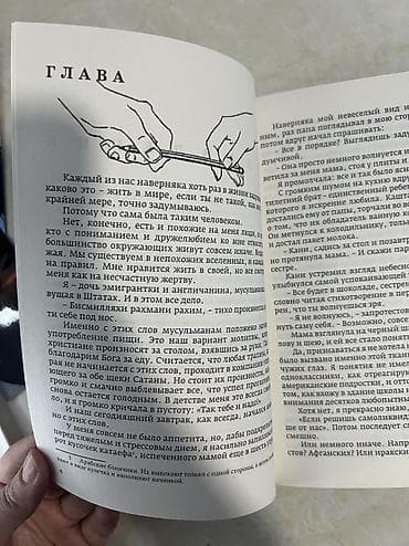 Книги и журналы: Подростковая литература, На русском языке, Новый, Самовывоз, Платная доставка — 3