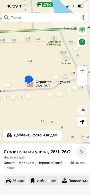 mega hous: ГОРИТ🔥 СРОЧНО ПРОДАЕМ Объект 6 соток: часть жилого дома барачного — 1