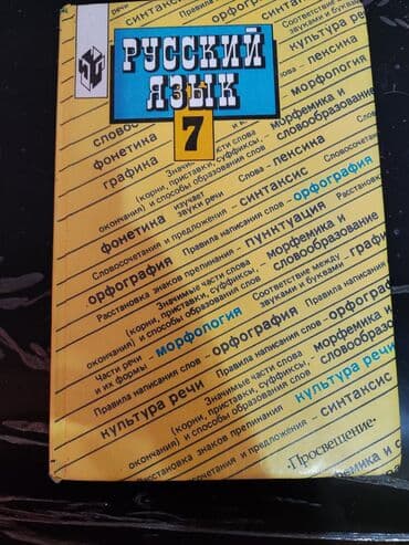 приятного просмотра вам: Продаются учебники — 17