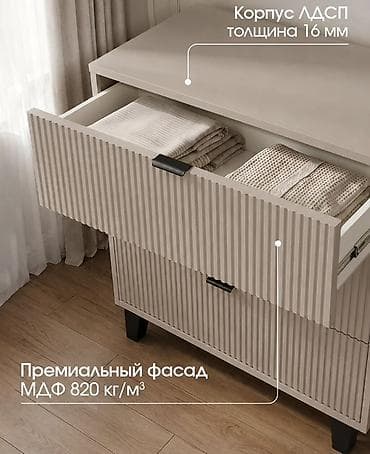 Комод для одежды, Без зеркала, ЛДСП, цвет - Бежевый — 3