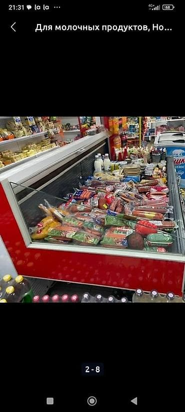 Для молочных продуктов