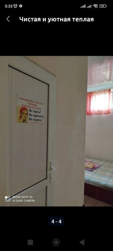 суточный квартира ош зайнабидинова: 1 бөлмө, Душ кабинасы, Жаздык, жууркан-төшөк каптары, Унаа токтотуучу жай — 4