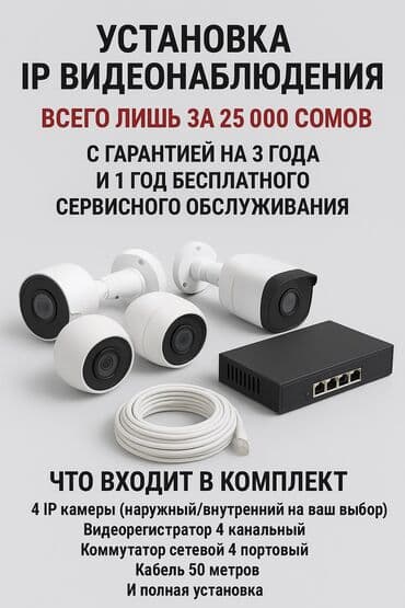 Компьютеры, ноутбуки и планшеты: Установка видеонаблюдения — 1