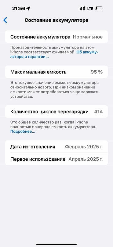 iphone 16 pro white: IPhone 16 Pro Max, Б/у, 256 ГБ, Desert Titanium, Чехол, Кабель, 95 % — 7