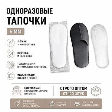 okami часы цена: Домашние тапочки, 43, Новый, цвет - Белый, Самовывоз, Платная доставка — 1