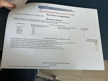 курсы высшей математики бишкек: 🎓 Ваш ребёнок готовится к ОРТ? Доверьте это опытному репетитору! 👩‍🏫 — 6