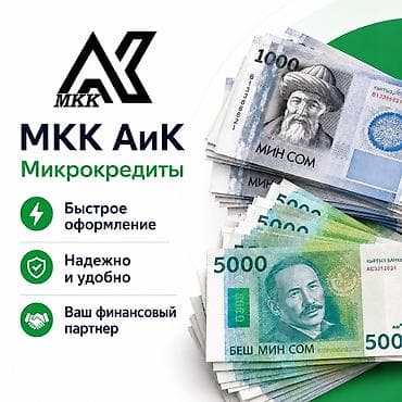 финка кредит: Компания | Кредит, Займ | Без поручителей — 1