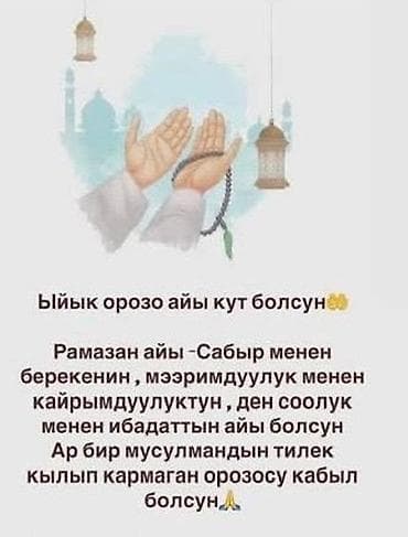 купить картины в бишкеке: Ассаляаму алейкум бала багып алам дегендер жазып койунуздарчы бойумда — 1