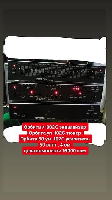 Б/у, Домашний, 80 Вт, Класс: AB, Каналов: 4