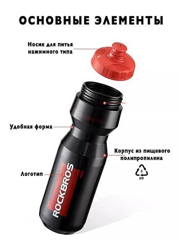 бутылки для спорта: Велобутылка Rockbros 750ml (Series: Simple/Minimalist) 🥤 ​Легкая и — 3