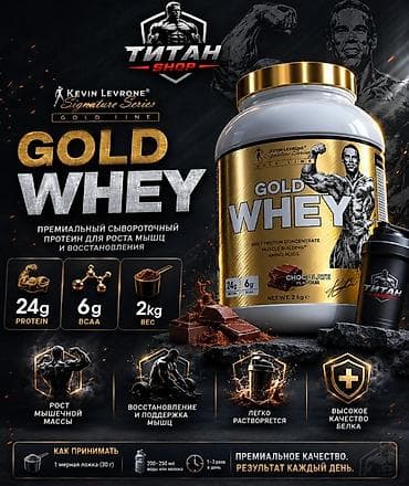 titan: TITAN SHOP — спортивное питание и витамины Новый магазин по адресу — 10