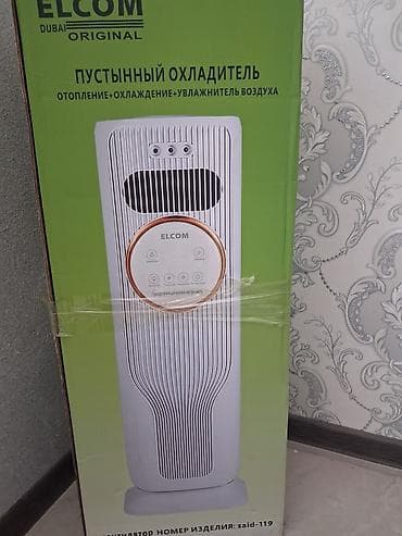 Продаю напольный кондиционер,пустынный охладитель новый в