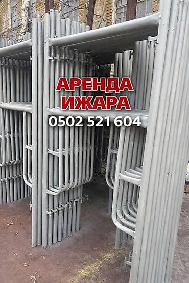 Кол араалар: Ижарага берүү Курулуш жыгачтары — 1