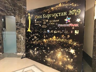 оформление стен: Организация мероприятий | Оформление мероприятий — 19