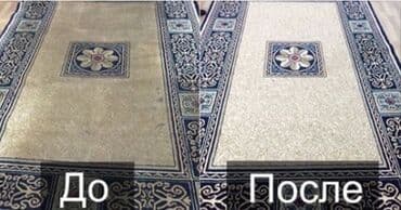 купить оборудование для стирки ковров: Стирка ковров, | Ковер, Бесплатная доставка — 2