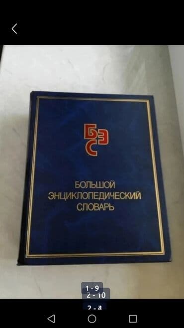 дос кредобанк курс доллара: 1.Книги по английскому языку - от 100с каждая 2. Папка- регистратор — 5