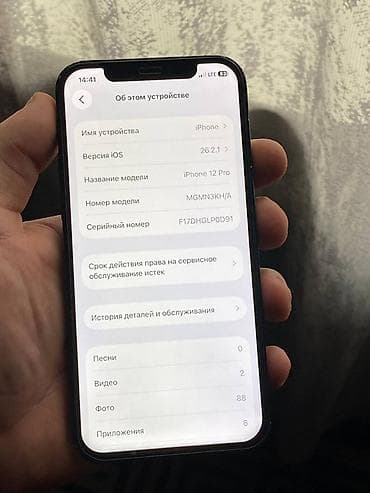 xiaomi poco: IPhone 12 Pro, Б/у, 128 ГБ, Pacific Blue, Защитное стекло, Чехол, 100 % — 3
