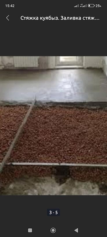 Сантехнические работы: Стяжка Бесплатная консультация Больше 6 лет опыта — 4