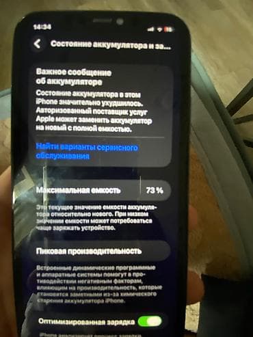 osh iphone: IPhone 11, Б/у, 128 ГБ, Черный, 73 % — 8
