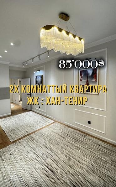 2 комнаты, 52 м², Элитка, 7 этаж, Дизайнерский ремонт at lalafo.kg 2 комнаты, 52 м², Элитка, 7 этаж, Дизайнерский ремонт