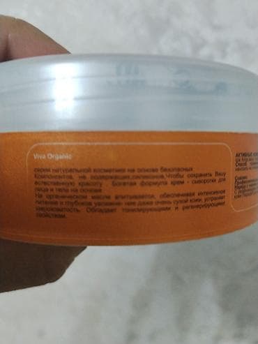 Жеке буюмдар: Оптом и в розницу. оптом дешевле звоните и пишите. Крем-масло для — 2