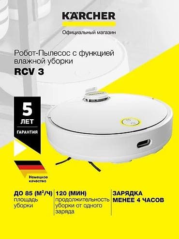 karcher: Пылесос, Karcher, Моющий, Влажная, Паровая, Смешанная, Контейнер, Мешок, Фильтр для воды — 1