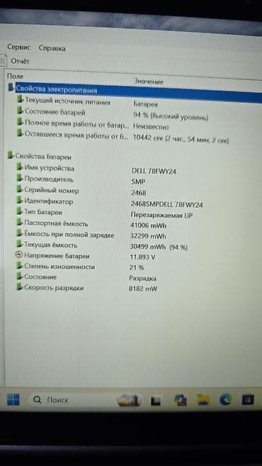 Ноутбуки и аксессуары: Трансформер-ноутбук 2-в-1 с сенсорным экраном и поворотом на 360° Dell — 6
