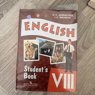 third edition solution: Английский язык. Учебник для 8 класса (Student’s Book) - Авторы: О — 1