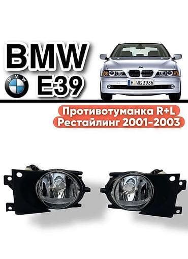 Противотуманные фары: Комплект противотуманных фар BMW Новый, Аналог, Китай — 1