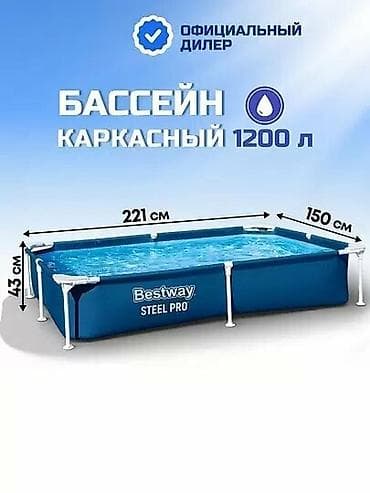 221/150/43см. Bestway 56401 BW Каркасный бассейн Steel Pro, 1200л