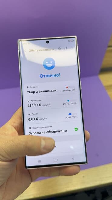 буфер под сиденья: Samsung Galaxy S23 Ultra, Б/у, 256 ГБ — 8