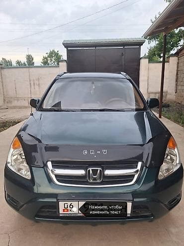 windom 3 0: Honda CR-V: 2004 г., 2.4 л, Автомат, Бензин, Кроссовер — 1