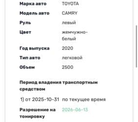 бишкек арзан машина: Toyota Camry: 2020 г., 2.5 л, Автомат, Бензин, Седан — 11