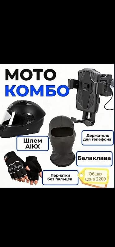Шлемы: Мото‑шлемы с зеркальным визором адрес Махатма Ганди 370/1 магазин мото — 8