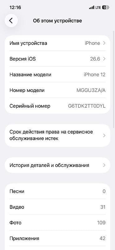 redmi note 11 128: IPhone 12, Б/у, 128 ГБ, Blue Titanium, 90 % — 2