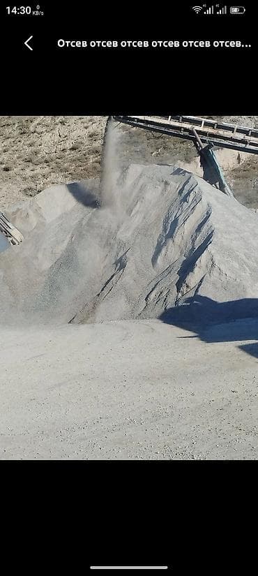 песко: Песок, Ивановский карьер, В тоннах, Хово — 6