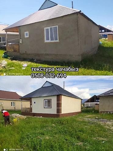 Аксы -Ала бука Чаткал Кызыл Жар Шамалдысай Таш комур Бургонду Ноокен