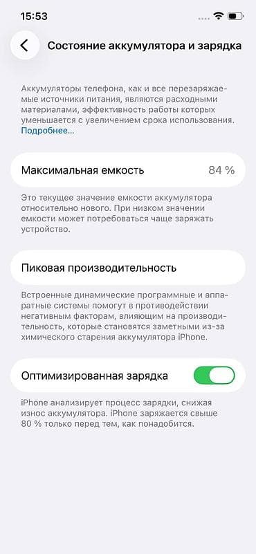 redmi note 5: IPhone 12 Pro, Б/у, 256 ГБ, Серебристый, Зарядное устройство, 84 % — 2